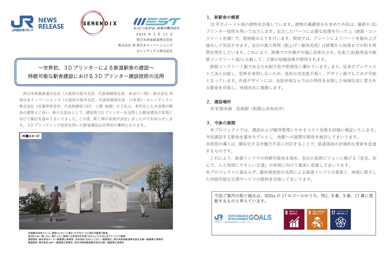 発表全文